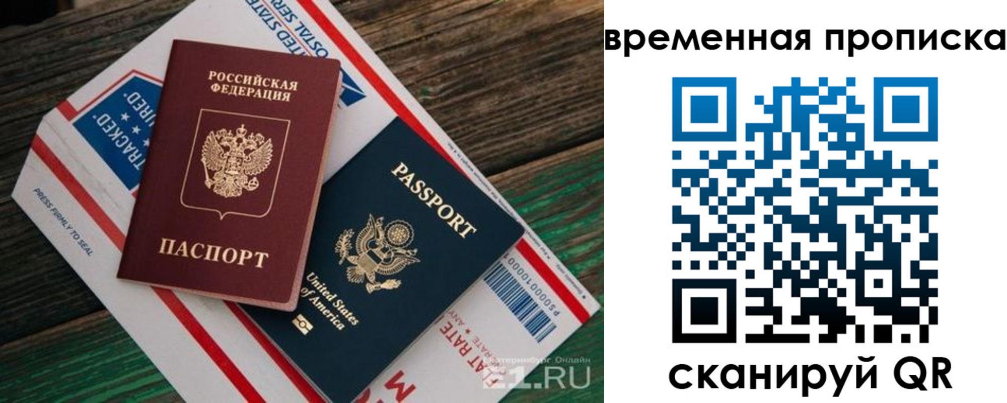 прописка штамп в Кизилюрте