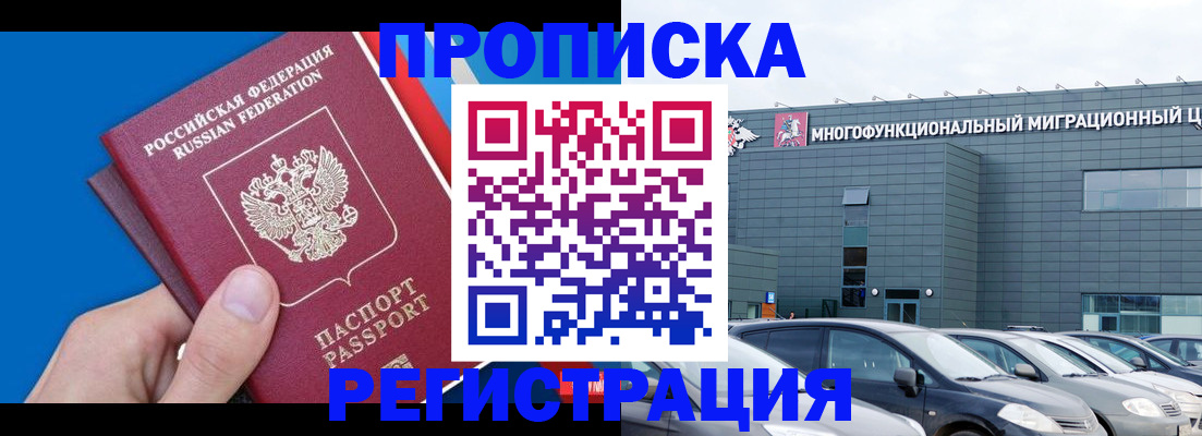 прописка для школы в Кизилюрте
