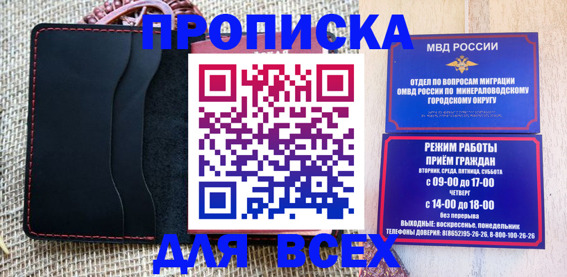 временная регистрация для всех в Кизилюрте