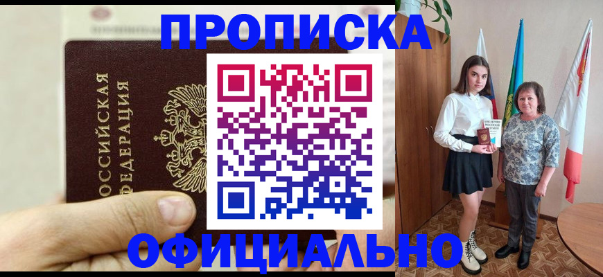 временная регистрация законно в Кизилюрте