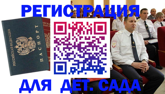 прописка гарантия в Кизилюрте