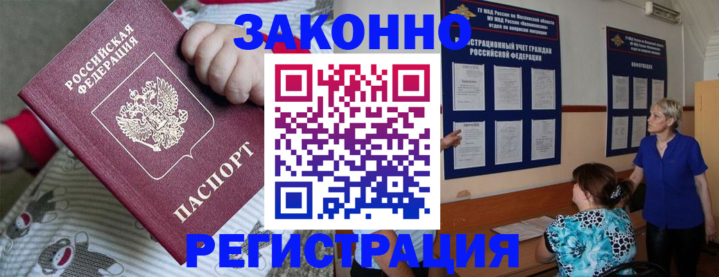 временная регистрация в Кизилюрте